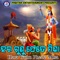 Hara Gunu Fede Misha - Ghanashyama Panda lyrics