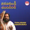 Taralirandi Sabarigiriku album lyrics, reviews, download