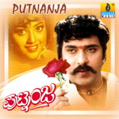 Putnanja (Original Motion Picture Soundtrack) - Hamsalekha