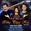 Ishq Piya Ka - Single