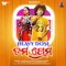 Heavy Dose Tama Prema - Mantu Chhuria & Aseema Panda lyrics