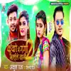 Kunware Me Ganga Nahaile Bani 2 - Single album lyrics, reviews, download