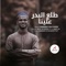 Thala Al Badaru (feat. Jafer Vallapuzha) - Firdhous Kaliyaroad lyrics
