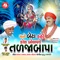 Mane Beta Kahi Kon Bolavshe Tadjabapa - Vishnu Rabari lyrics