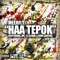 Haa Tepok (feat. Kidd Santhe & MK ( K-Clique )) - MeerFly lyrics