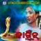 Tumar Chali Sundar Tumar Hasi - Santanu Sahoo lyrics