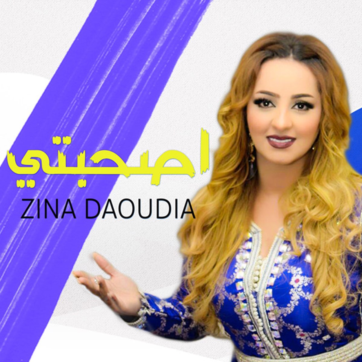 ‎A Sahebti - Single by Zina Daoudia on Apple Music