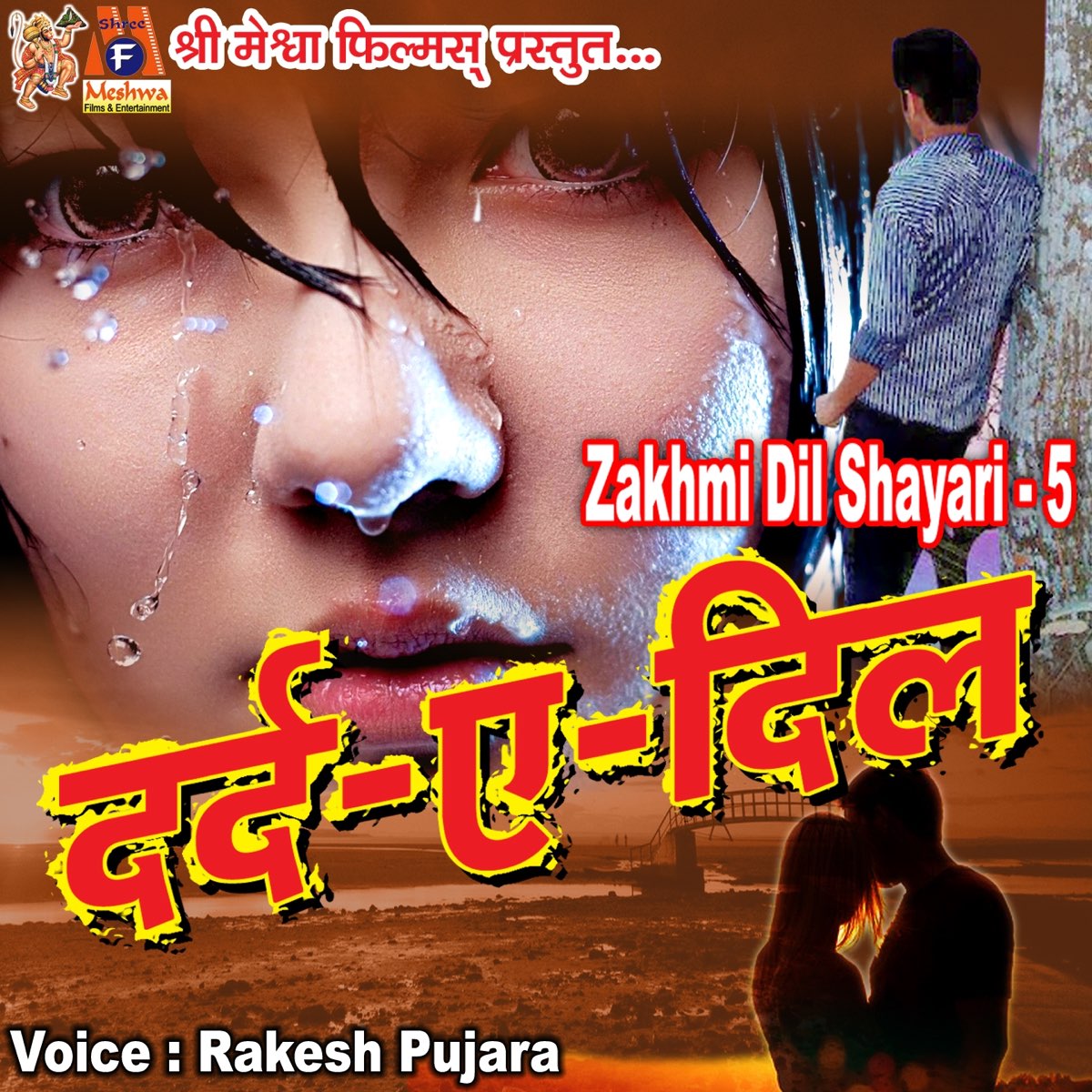 Dard E Dil Zakhmi Dil Shayari 5 by Rakesh Pujara on Apple Music