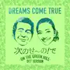 Tsugino Seno! De - ON THE GREEN HILL (DCT VERSION) song lyrics