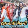 Daru Wali Give Me - EP