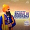 Bharat Di Durdasha (Raje Paap Kmanvde) - Bhai Gurdev Singh Anmol lyrics