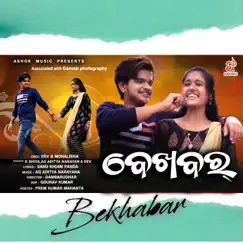 Bekhabar - Single by D Shiva, AG. Aditya Narayan & Dev album reviews, ratings, credits