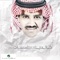 Ente Ajmal - Khaled Abdul Rahman lyrics