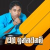 Oba Innawanam - Single