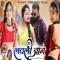 Lovely Jaan - Bhanwer Kumawat & Priya Soni lyrics