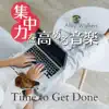 集中力を高める音楽 - Time to Get Done album lyrics, reviews, download