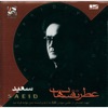 Saeid Poursaeid - Akhare Rah