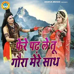 Fere Padh Le Tu Gaura Mere Saath - Single by Rakesh Kala album reviews, ratings, credits