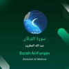 عبد الله المطرود - سورة الفرقان