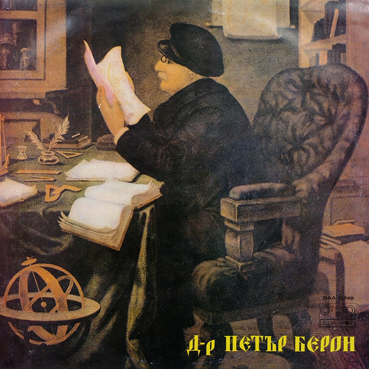 ‎Д-р Петър Берон: Портрет по негови материали и документи de Борис ...
