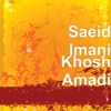 Khosh Amadi - Single