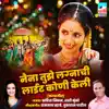 Naina Tujhya Lagnachi Light Koni Keli - Single album lyrics, reviews, download