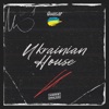 Ukrainian House - Single