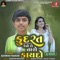 Kudrat Kevo Chhe Taro Kaydo (DJ Remix) - Ashwin Thakor lyrics