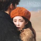HEIZE - Falling Leaves are Beautiful