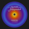 MANSEETESH (feat. El Shiekh Ahmed Bren) - HADY MOAMER
