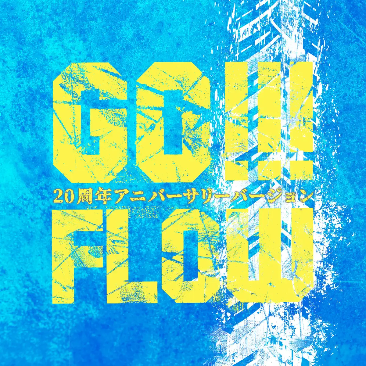 FLOW - GO!!! (20周年アニバーサリーバージョン) - Single (2023) [iTunes Plus AAC M4A]-新房子