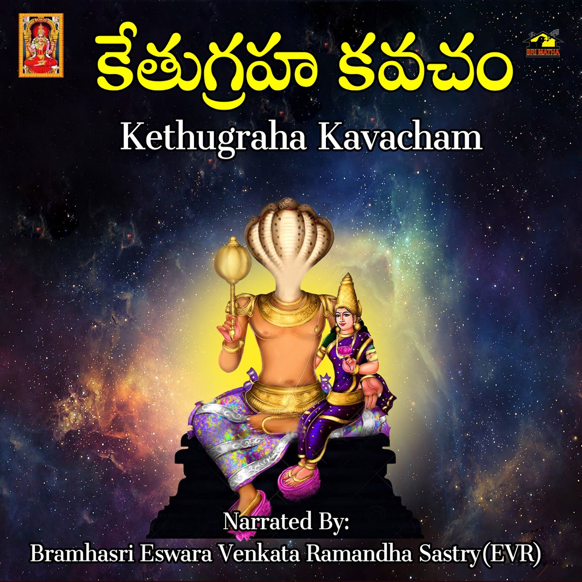 Kethugraha Kavacham - Single by Bramhasri Eswara Venkata Ramandha ...