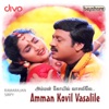 Amman Kovil Vaasalile (Original Motion Picture Soundtrack)