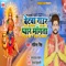 Betwa Raur Pyar Magata - Govind Singh lyrics