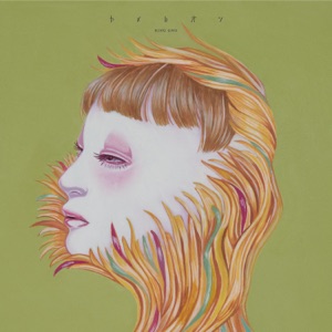Chameleon - Single