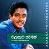 Walakulu Thawamath - Single