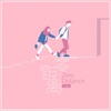 Ciyo - 零距离