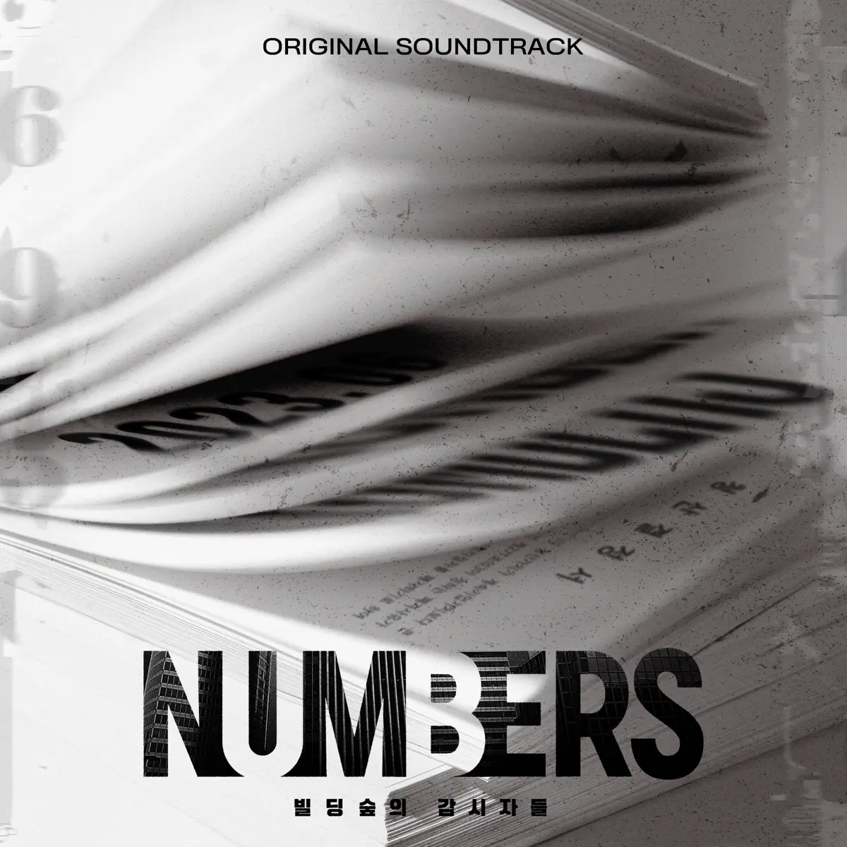 Various Artists - 大厦森林的监视者们 NUMBERS (Original Television Soundtrack) Special (2023) [iTunes Plus AAC M4A]-新房子