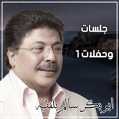 عادك الا صغير artwork