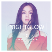 Nightglow (遊戲《崩壞3》印象曲) - 蔡健雅