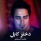 دختر کابل - Hamed Ahmadi lyrics