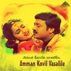 Amman Kovil Vaasalile (Original Motion Picture Soundtrack)