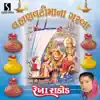 Vahanvati Maa Na Garba album lyrics, reviews, download