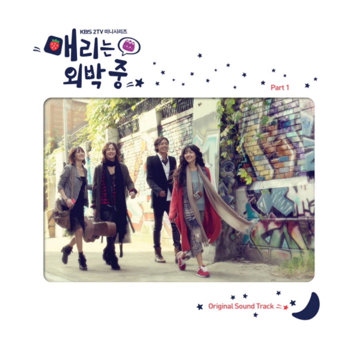 Various Artists – Mary Stayed Out All Night OST Pt.1