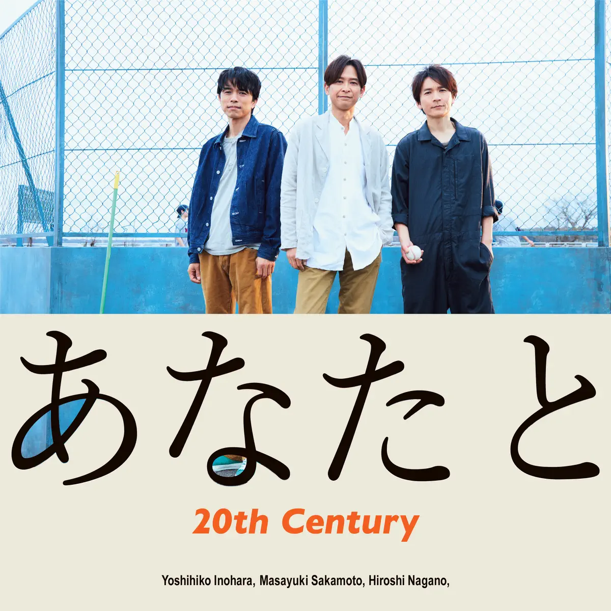 20th Century - あなたと - Single (2023) [iTunes Plus AAC M4A]-新房子