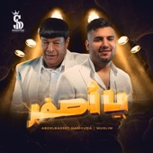 يا اصفر (feat. Abdel Basset Hamouda) artwork