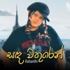 Sanda Wathuren - Single