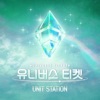 UNIVERSE TICKET - UNIT STATION - EP