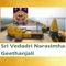 Krishnatheere Vipina Vihaare (feat. S. Janaki) - Veturi Sundararama Murthy lyrics