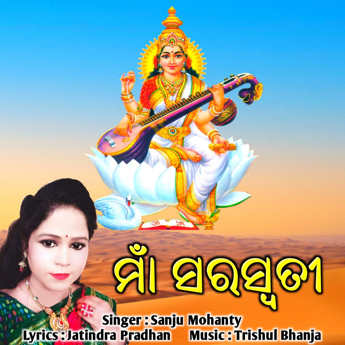 odia sambalpuri bhajan mp3 song a to z download